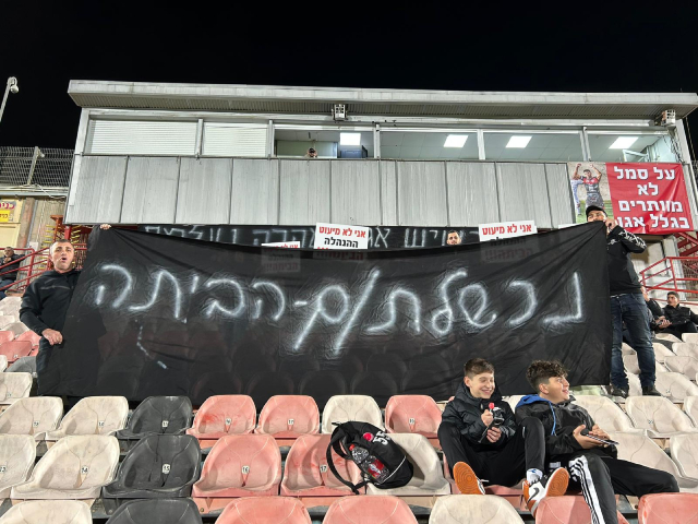 המחאה נגד ההנהלה (אוהדי האדומים)